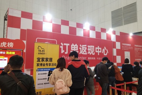 深圳家博会-华夏家博会展会现场图片