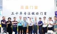 2027年中部（武汉）整装家居及门窗展览会(CCFE)如何获取门票？购票方式有哪些？