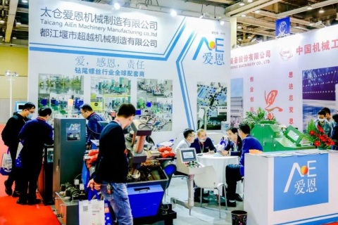 苏州国际紧固件与技术展览会展会现场图片