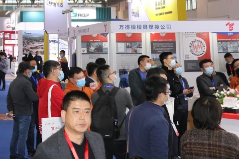 中国(上海)国际冲压技术及设备展览会展会现场图片