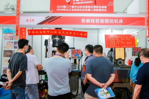 中山国际工业博览会展会现场图片