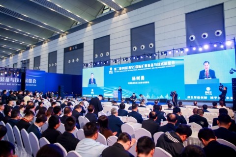 中国(泰山)国际矿业装备与技术展览会展会现场图片