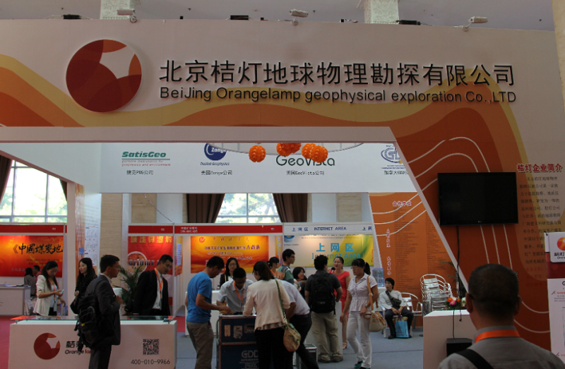 中国(沈阳)国际地质技术装备展览会