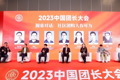 上海国际新零售社区社群团购博览会展会现场图片