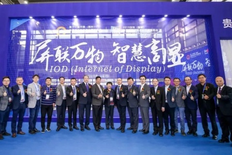 中国(国际)深圳商用显示系统产业领袖峰会展会现场图片
