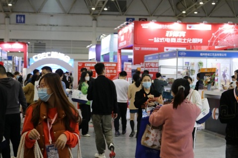 中国(福州)跨境电商及新电商交易博览会展会现场图片