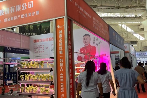 内蒙古节水灌溉与温室技术设备展览会展会现场图片
