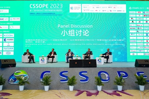 中国(上海)石油化工装备采购国际峰会暨展览会展会现场图片