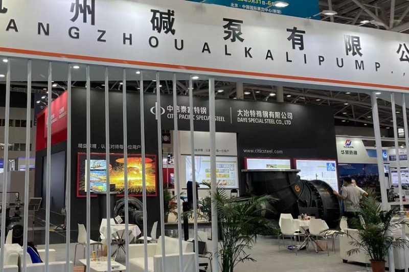 上海国际化工环保展览会