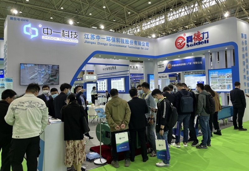 中国国际蒸发及结晶技术设备展览会