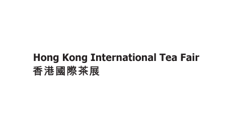 香港国际茶展