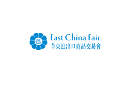 上海华东进出口商品交易会-华交会