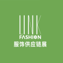 上海服饰供应链展