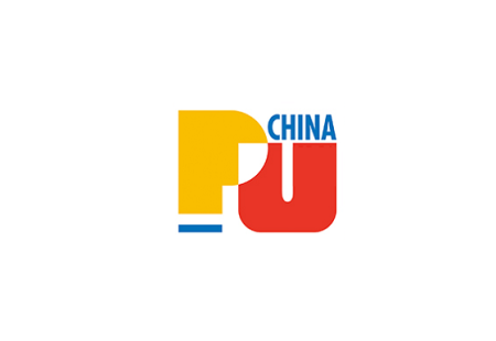 中国（上海）国际聚氨酯展览会