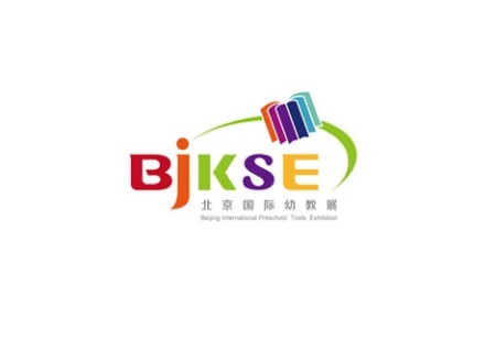 北京国际幼教用品展览会