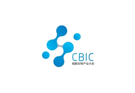 中国细胞生物产业大会与生物医药创新合作大会