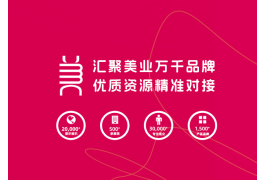 江苏南京美容美业博览会