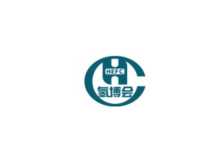 北京国际氢能与燃料电池展览会