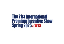 日本东京促销品、礼品展览会