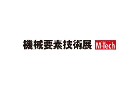 日本大阪机械要素展览会