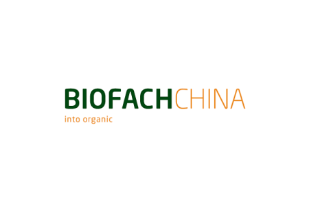 上海亚洲国际有机产品博览会