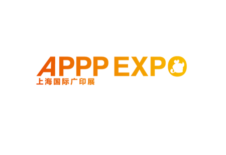 上海国际广告技术设备展览会-上海广印展