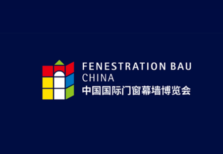 中国（上海）国际门窗幕墙展览会FBC