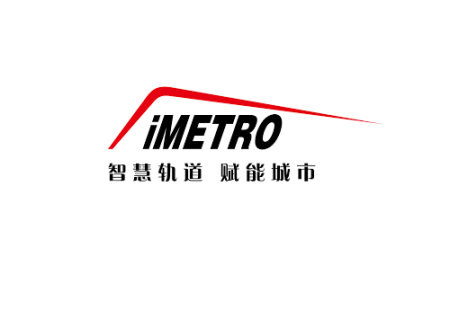 广州国际轨道交通产业展览会-橙展