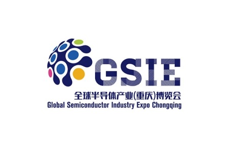 重庆全球半导体产业展览会
