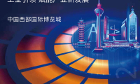 2027年成都国际工业展览会-成都工博会全攻略