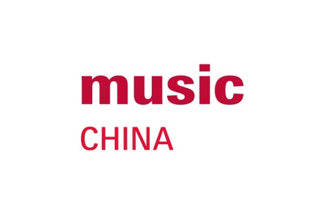 上海国际乐器展览会