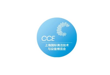 上海国际清洁技术与设备博览会
