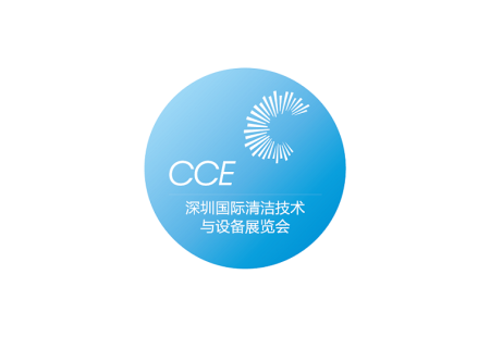 深圳国际清洁技术与设备展览会