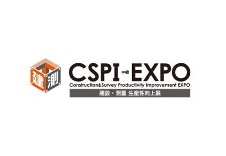日本东京工程机械、建筑机械、建筑测量展览会