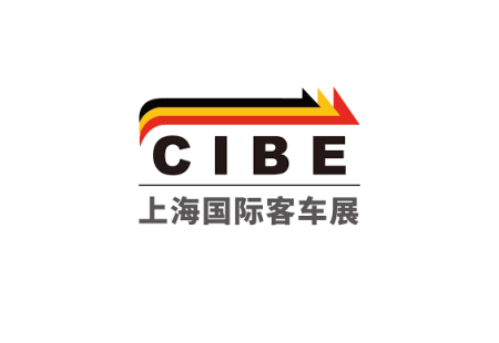 上海国际客车、公交车展览会