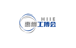 惠州国际工业博览会