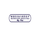 马来西亚塑料橡胶设备与模具技术展