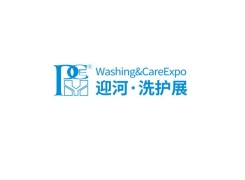 上海国际洗护用品展览会