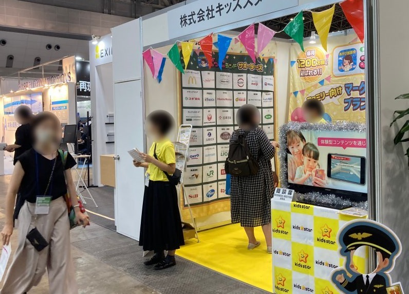 日本东京促销品、赠品展览会
