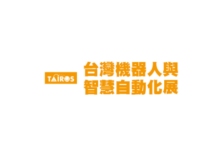 台湾机器人展览会