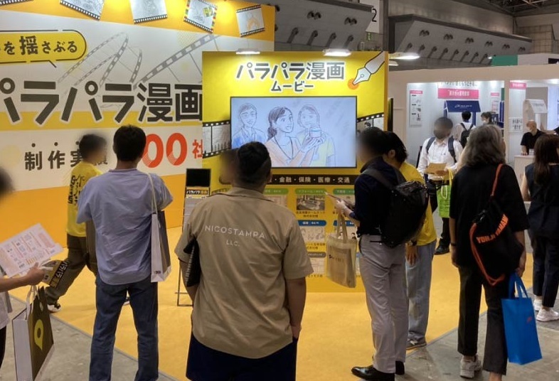 日本东京店铺广告标识显示展览会