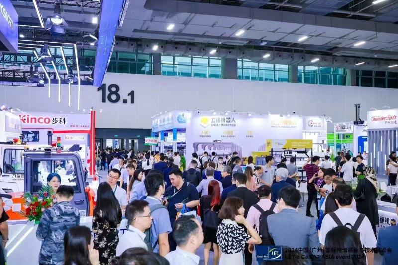 广州国际物流与供应链展览会