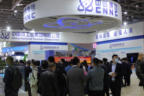 中国(烟台)国际核电工业及装备展览会展会现场图片