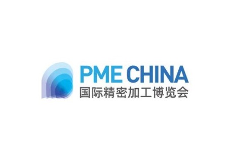 中国上海表面精密加工博览会