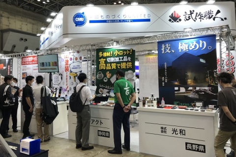 日本东京食品展览会展会现场图片