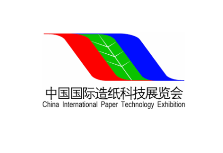 中国（上海）国际造纸科技展览会