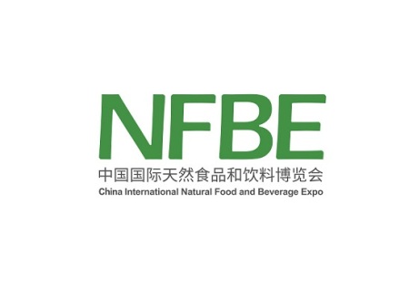 中国国际天然食品和饮料展览会