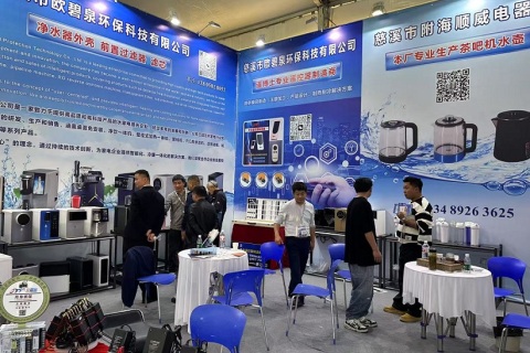 中国(宁波)国际家电博览会展会现场图片