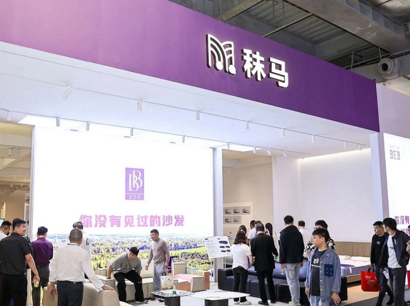 东莞国际名家具展