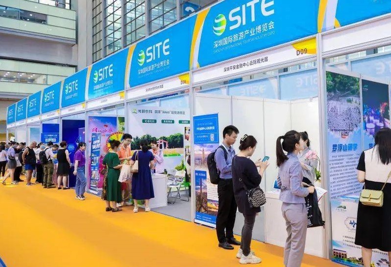深圳国际旅游产业博览会
